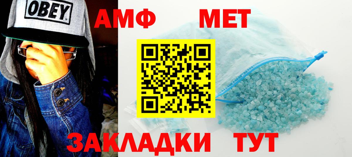 Amphetamine Premium Кострома