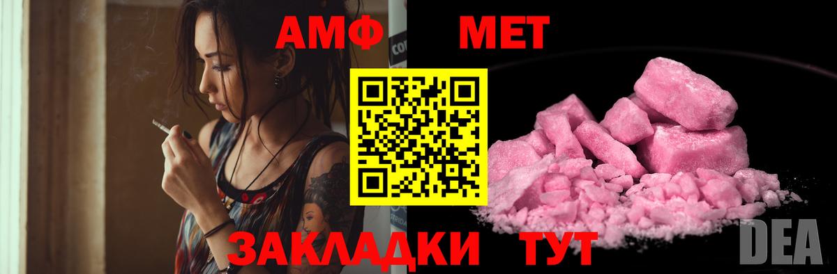 АМФЕТАМИН  Вход с VPN  Кострома  Амфетамин 97% 
