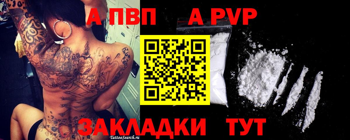 Alpha PVP Crystall  Alfa_PVP мука  Вход с VPN  A-PVP мука  Кострома 