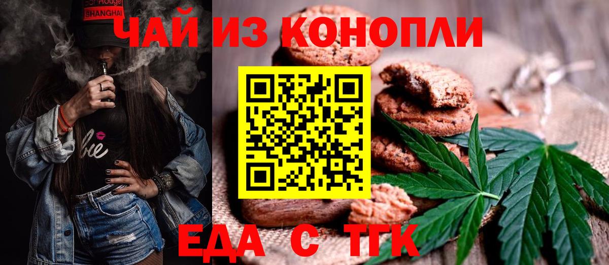 Кострома  Canna-Cookies марихуана  Вход с VPN 