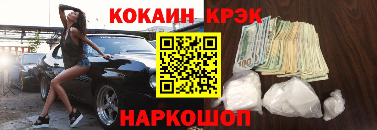 Кокаин FishScale  Вход с VPN  что такое   Кострома  Кокаин 99% 