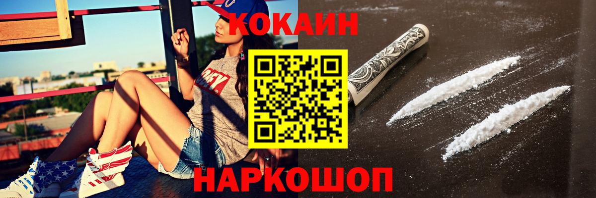 COCAIN 99% Кострома