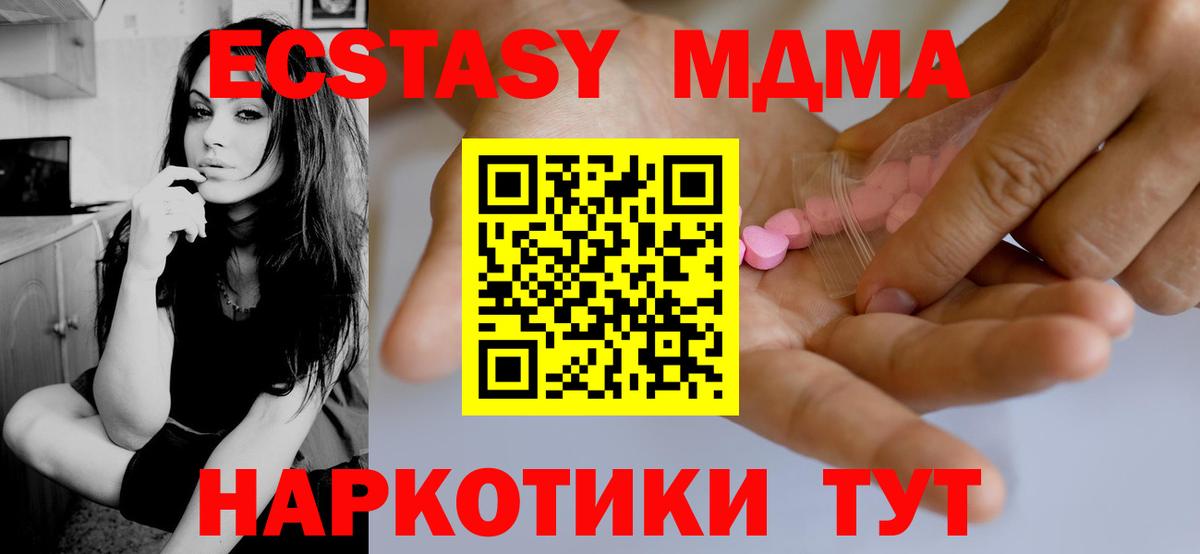 Ecstasy  Вход с VPN  Кострома  Ecstasy 280мг 