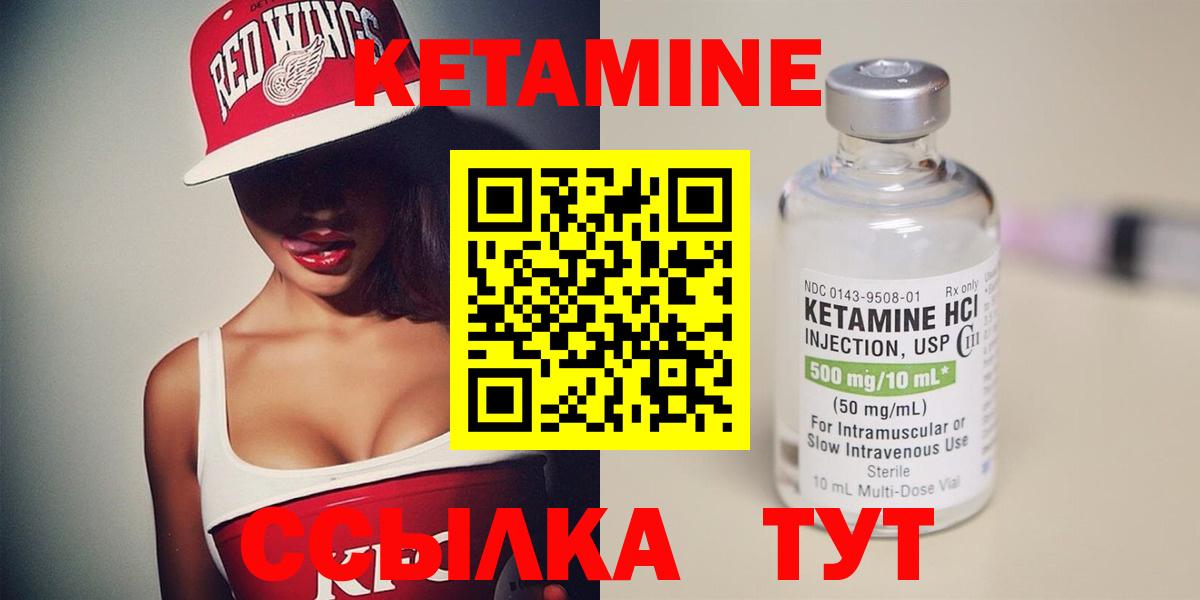 Кострома  Кетамин VHQ  Вход с VPN  Кетамин VHQ 