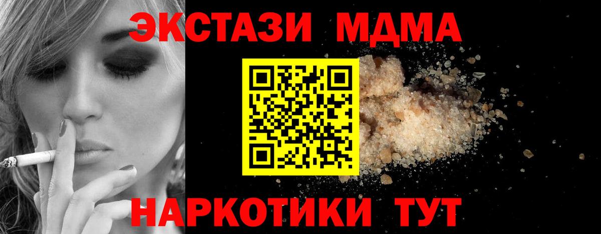 МДМА Molly Кострома
