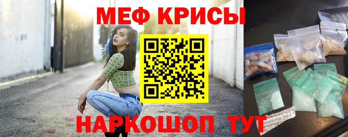 Меф мяу мяу  Кострома