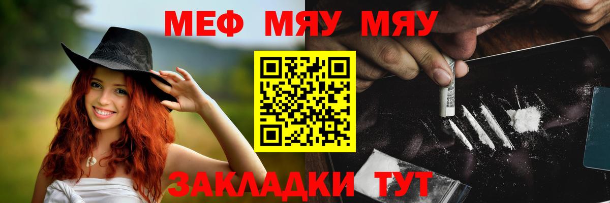 Мефедрон мяу мяу  Вход с VPN  МЕФ VHQ  Кострома 