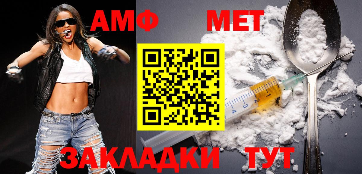 Метамфетамин кристалл Кострома