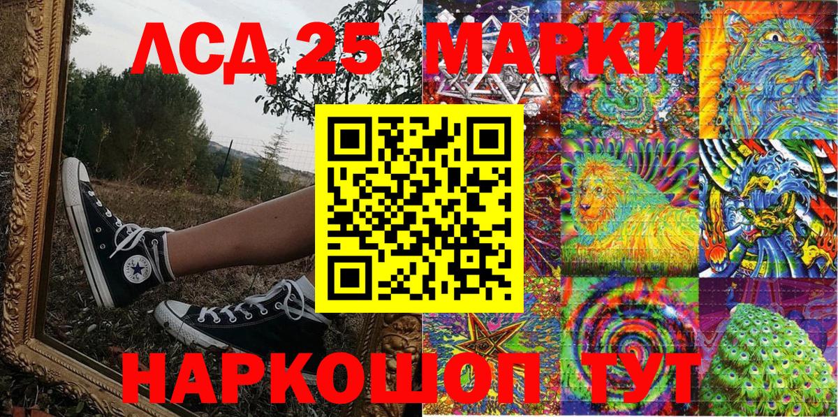 Марки 25I-NBOMe 1,5мг Кострома