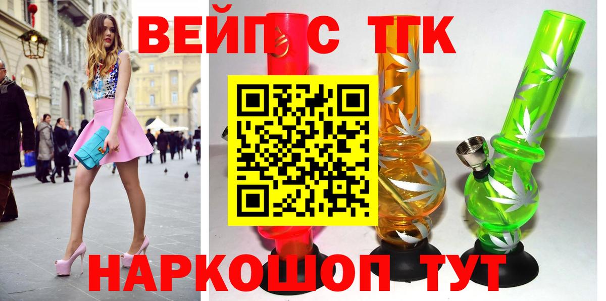 Дистиллят ТГК вейп  ТГК жижа  Кострома  Вход с VPN 