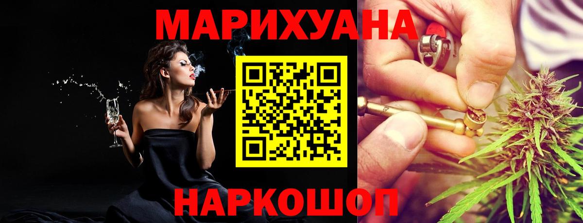 Бошки Шишки LSD WEED Кострома